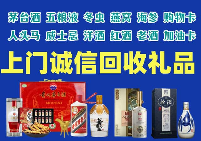 通化市柳河县烟酒回收店